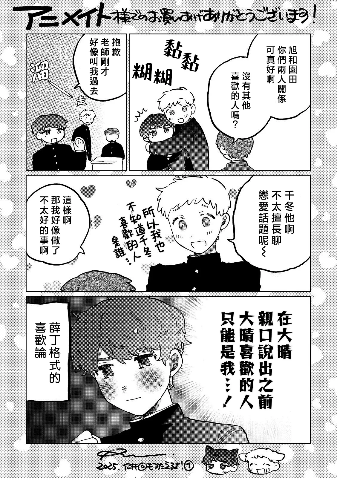 Manga Page 159