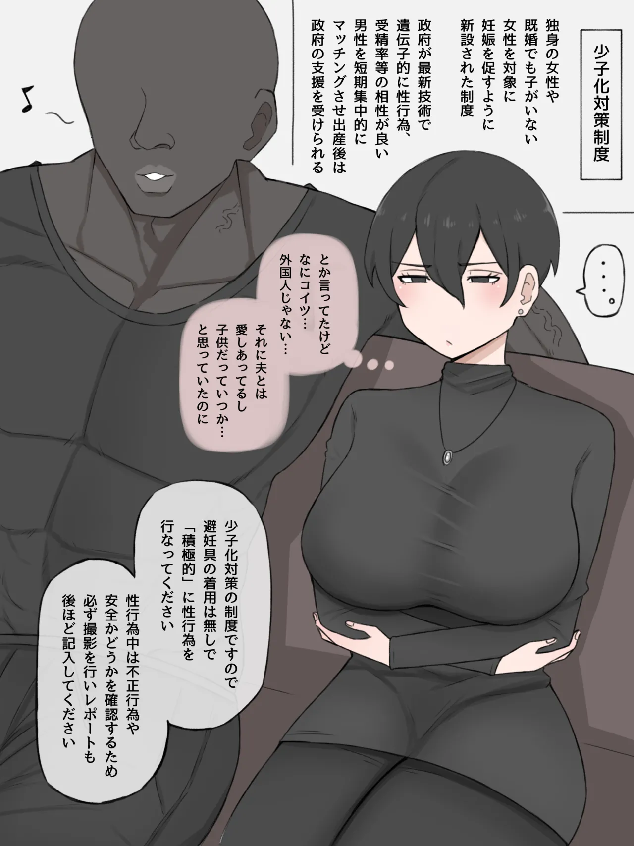 Manga Page 1