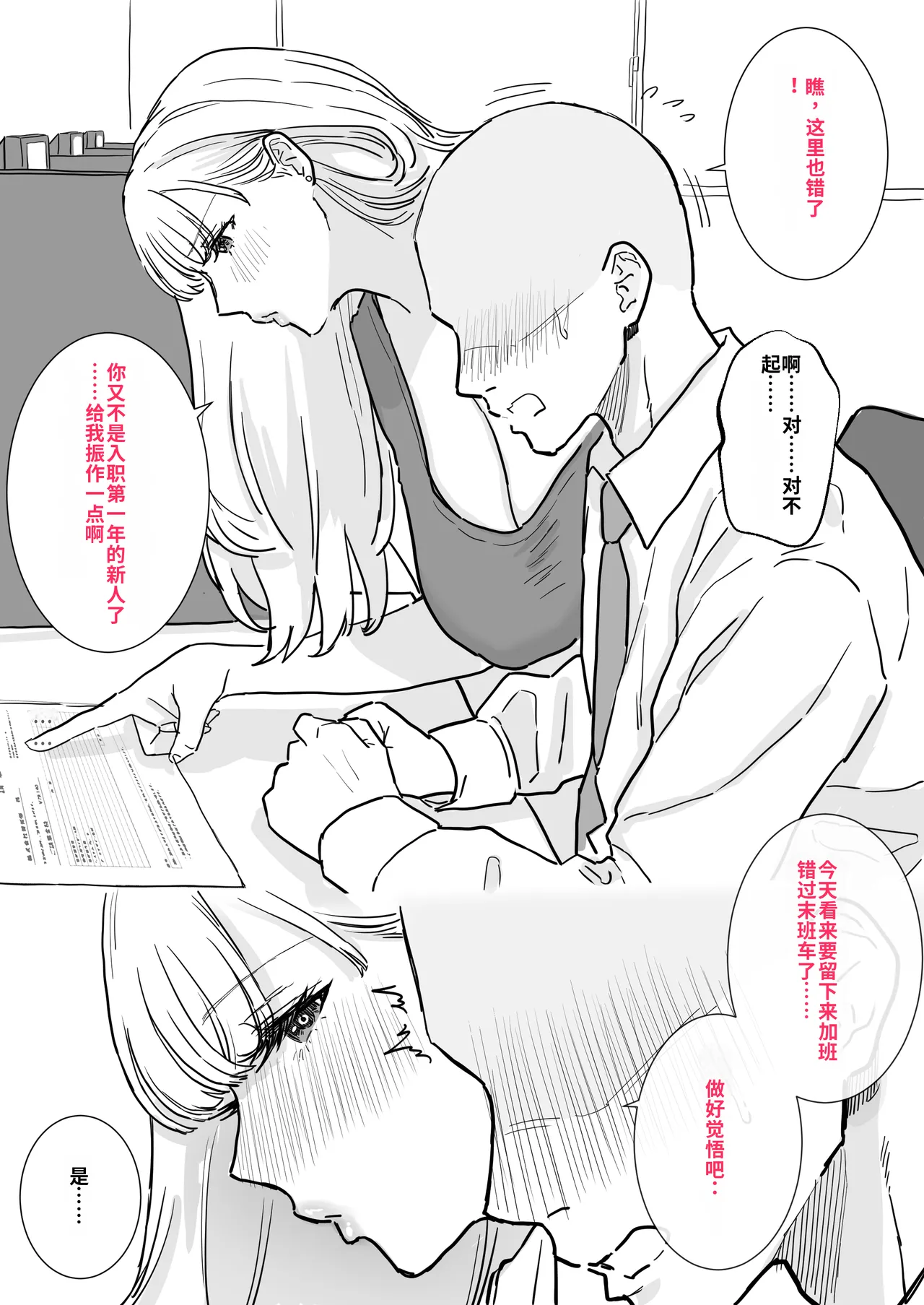Manga Page 4
