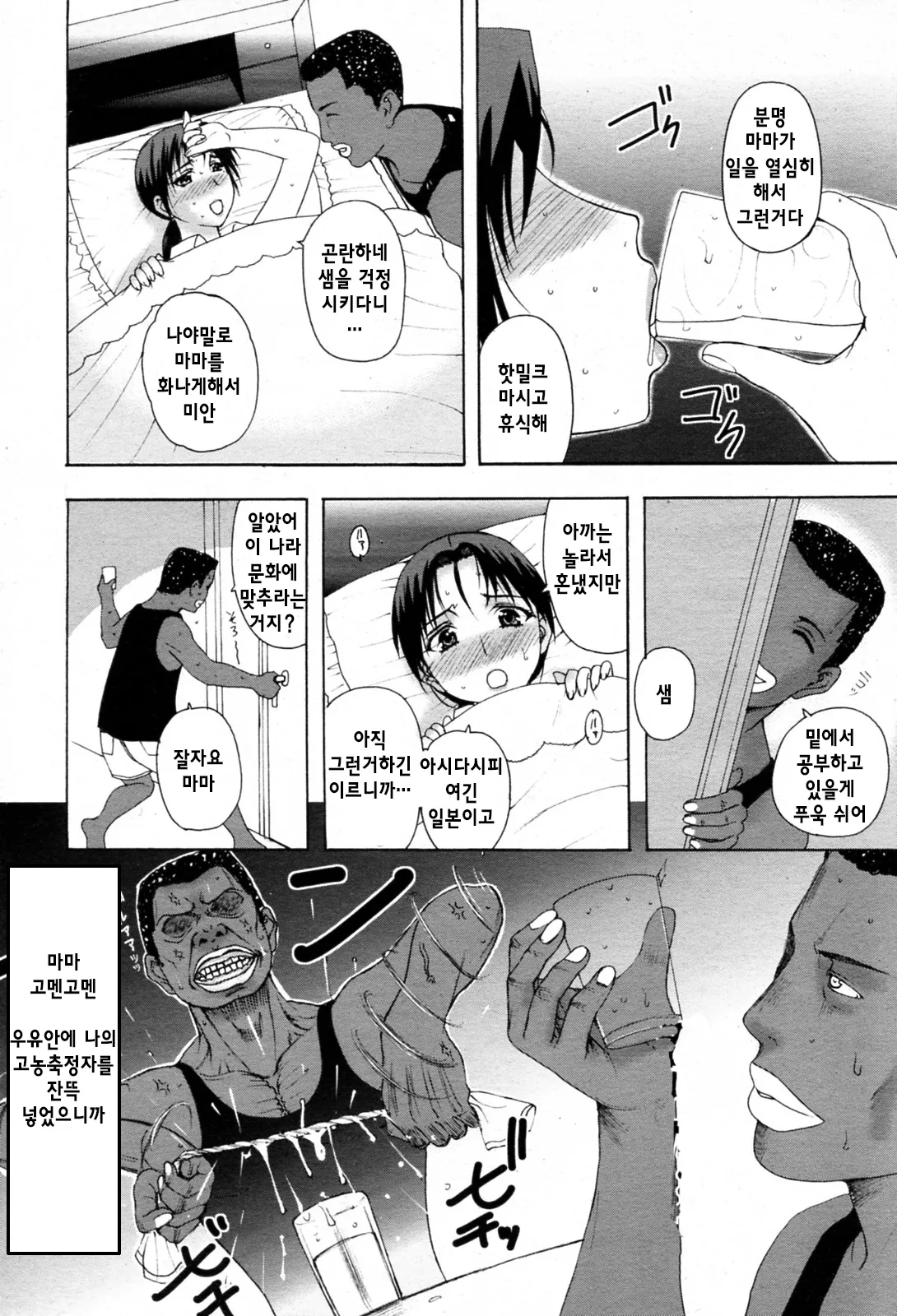 Manga Page 7