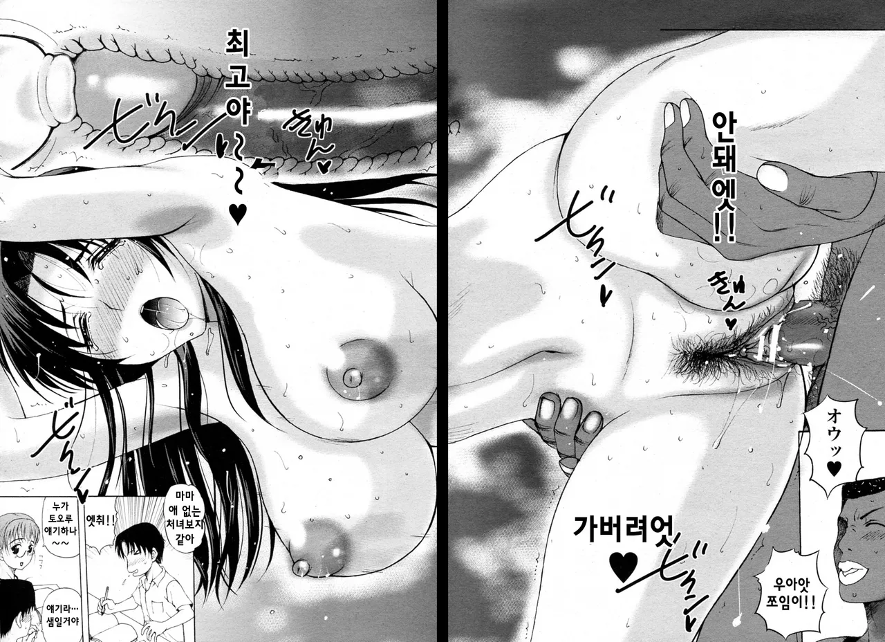 Manga Page 17
