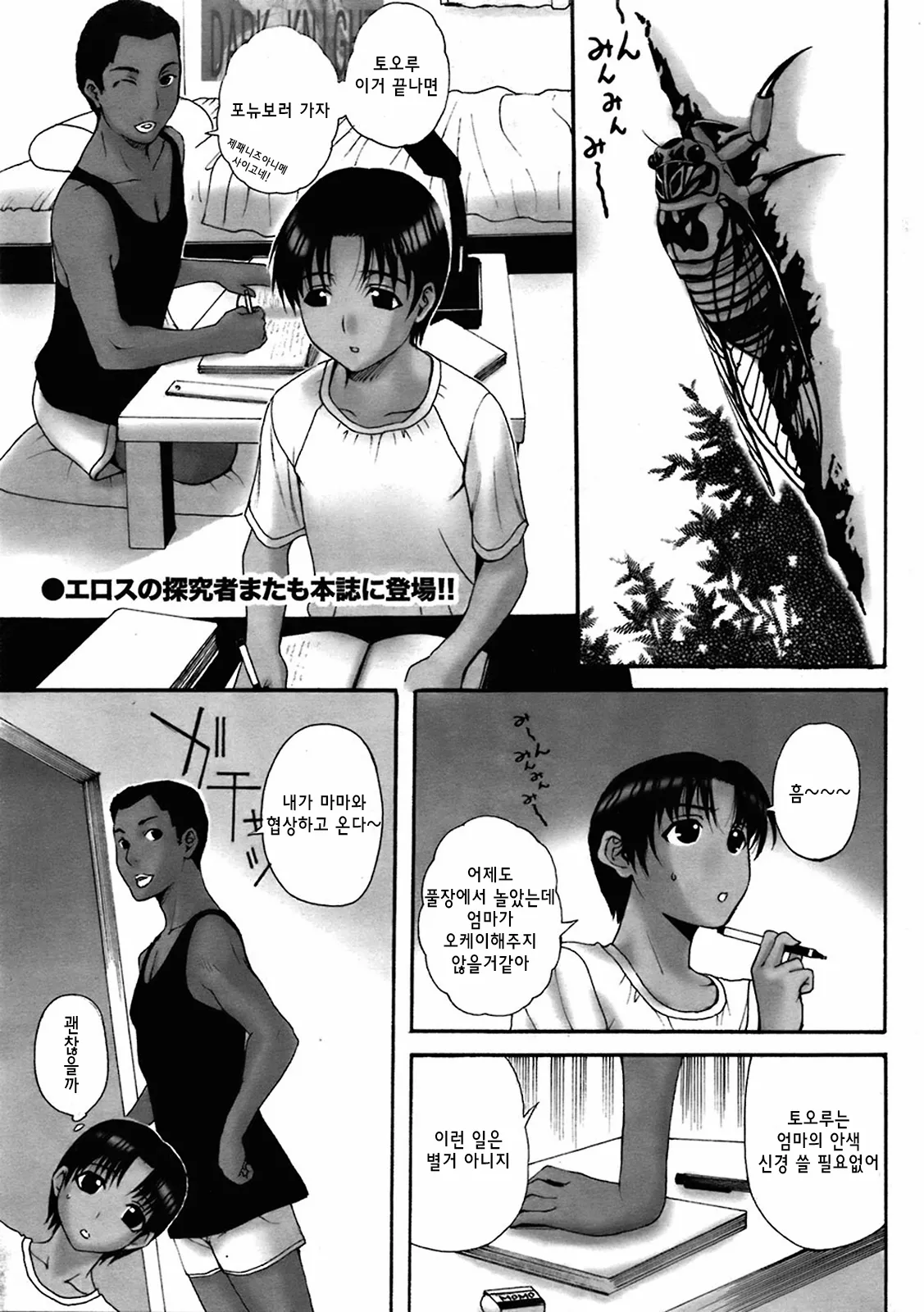 Manga Page 21