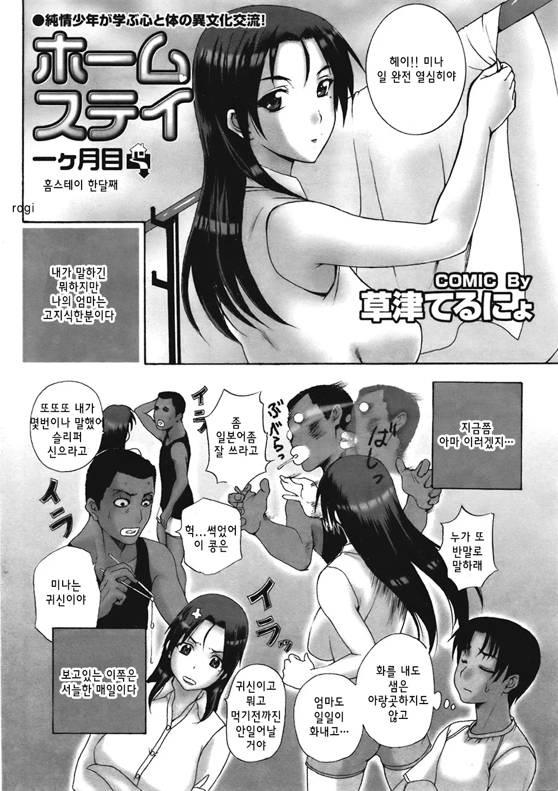 Manga Page 22