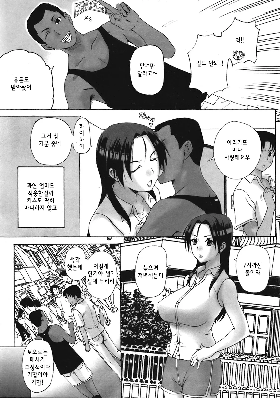 Manga Page 23