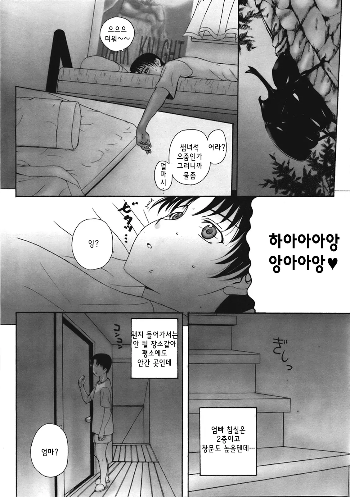 Manga Page 24