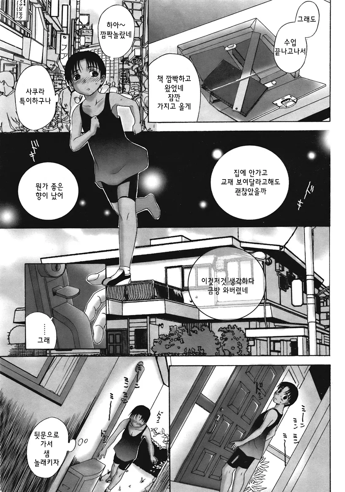 Manga Page 27