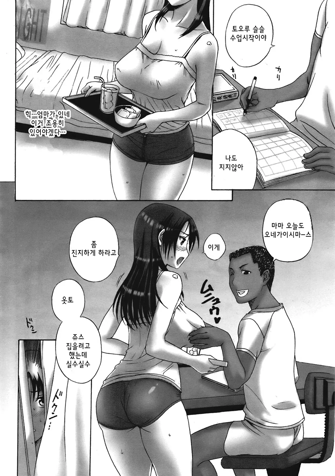 Manga Page 28