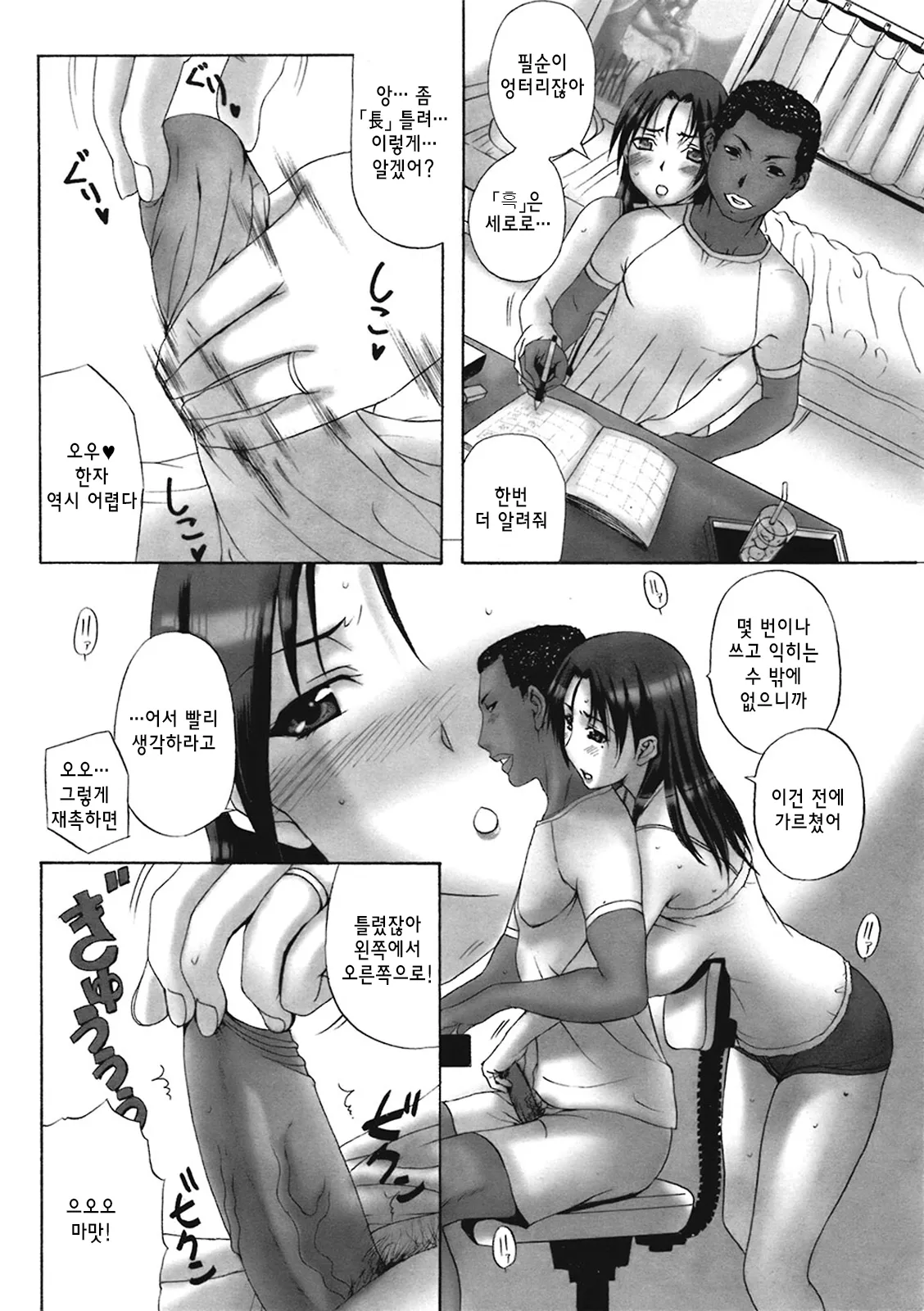 Manga Page 30