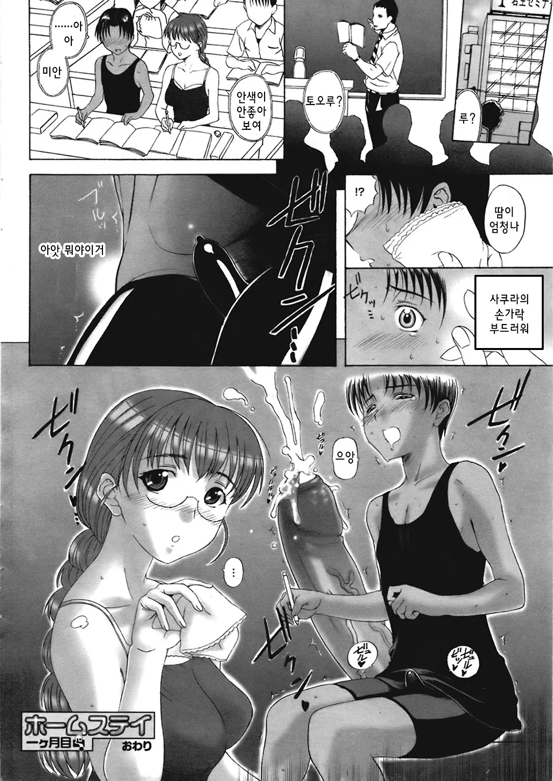 Manga Page 40