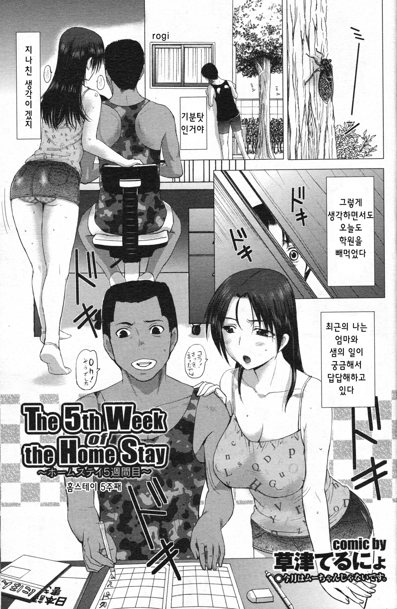 Manga Page 41