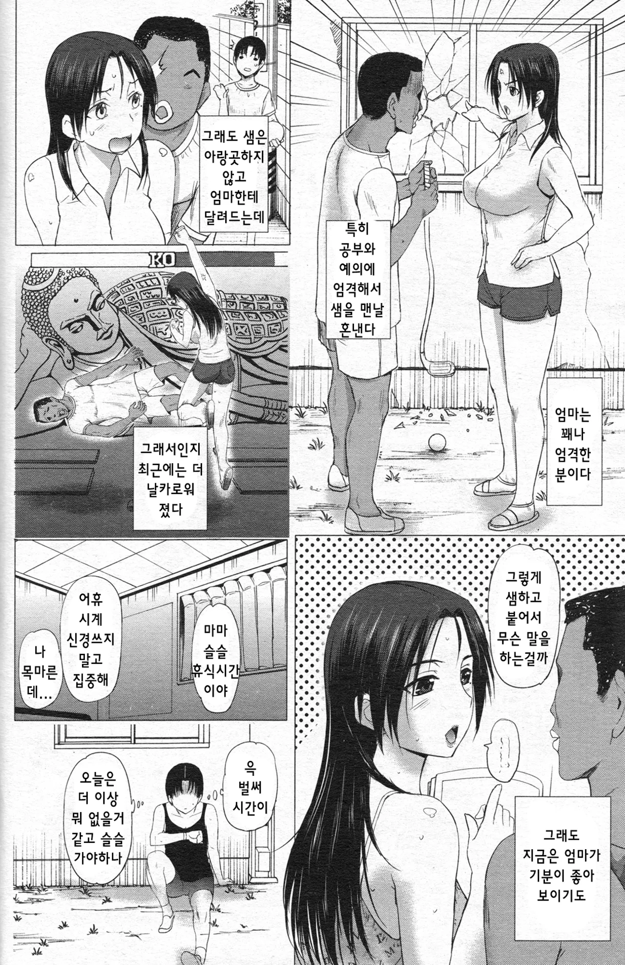 Manga Page 42