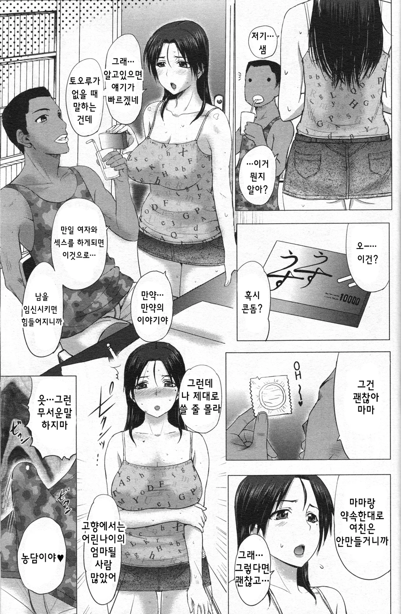 Manga Page 43