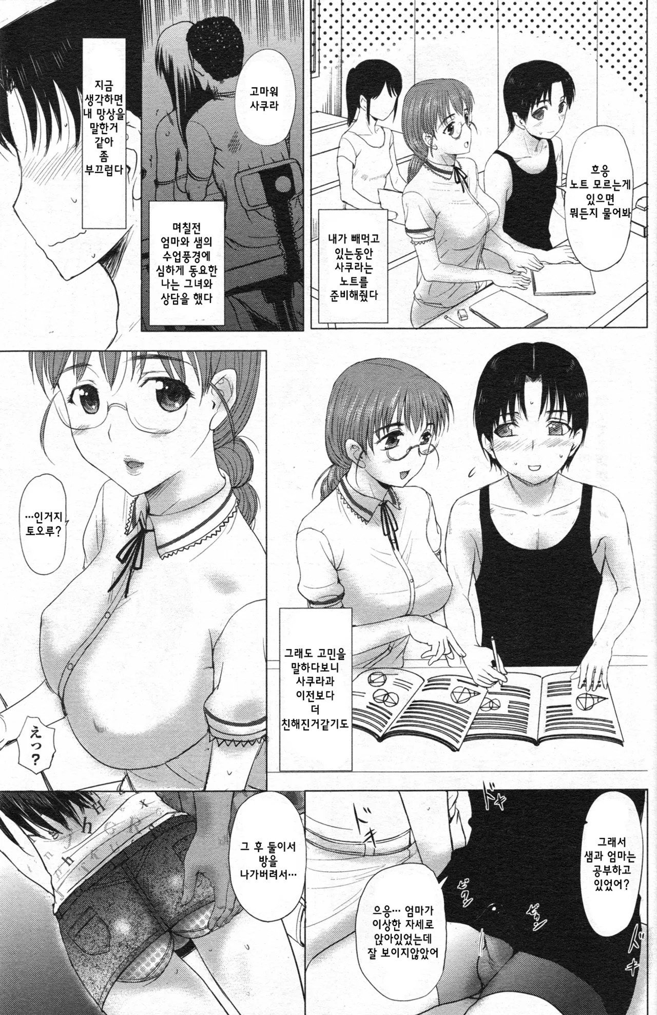 Manga Page 49