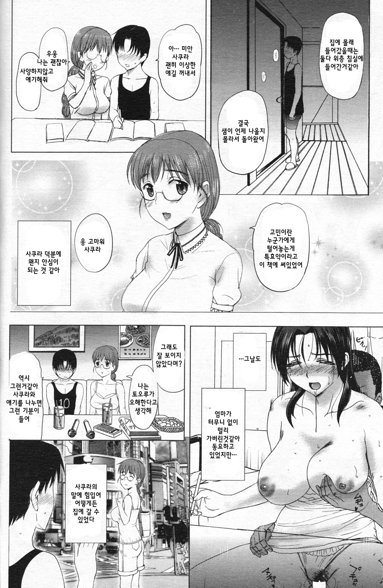 Manga Page 50