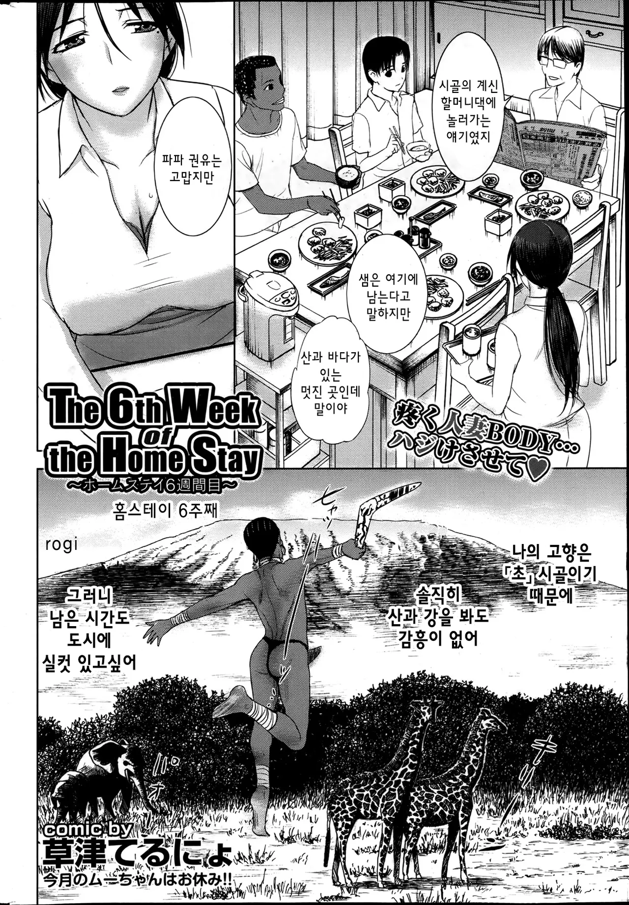 Manga Page 62