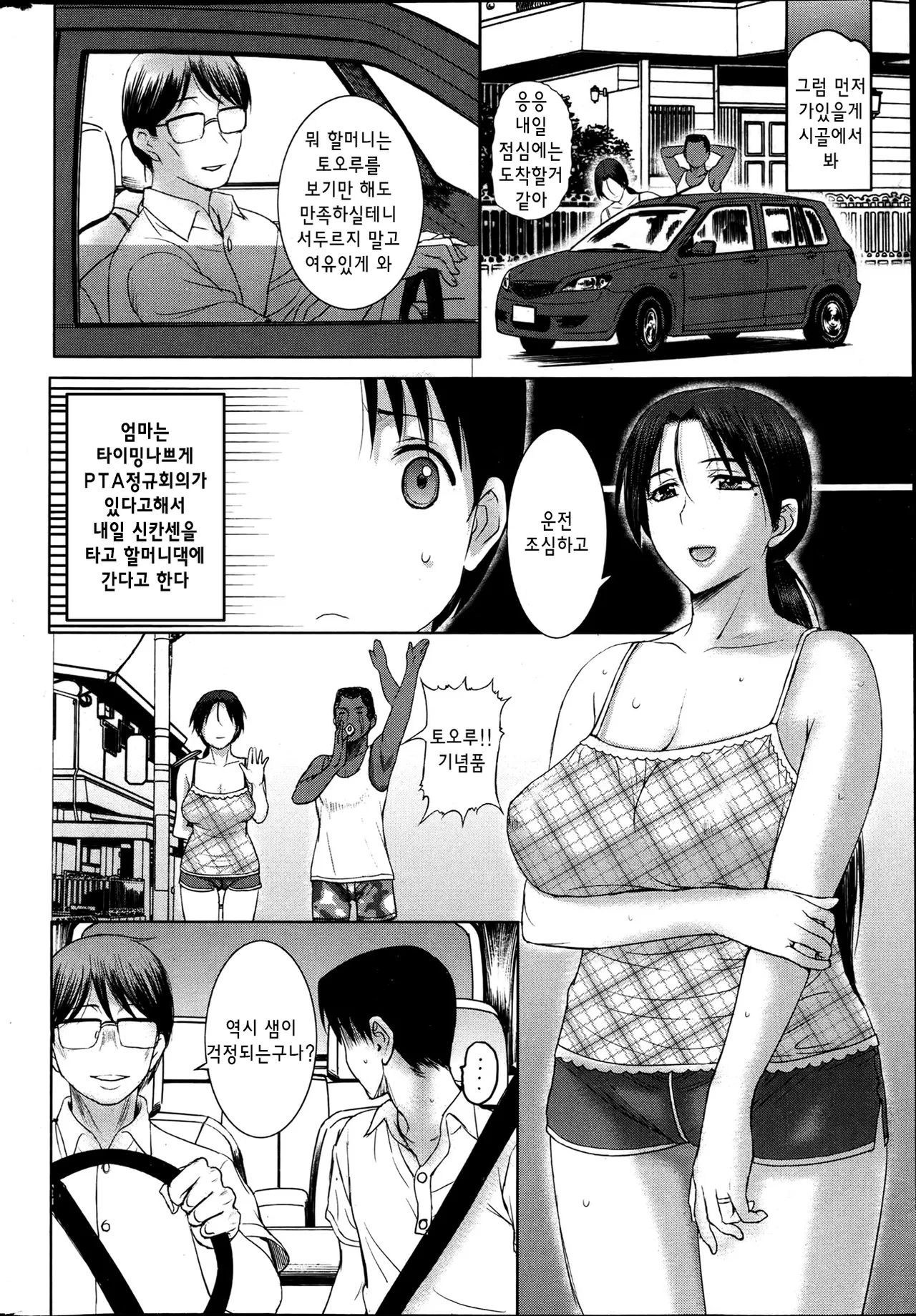 Manga Page 64