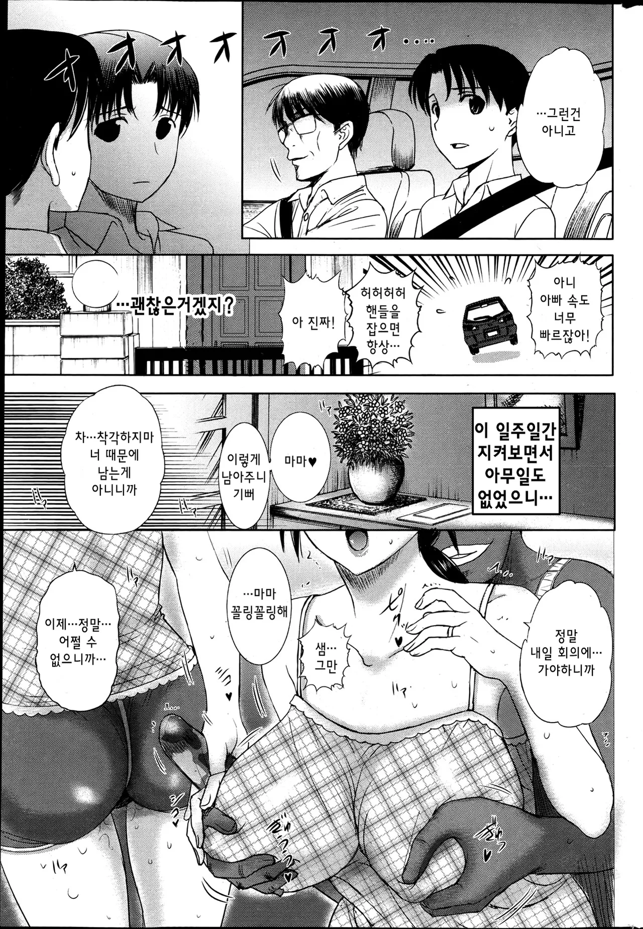 Manga Page 65