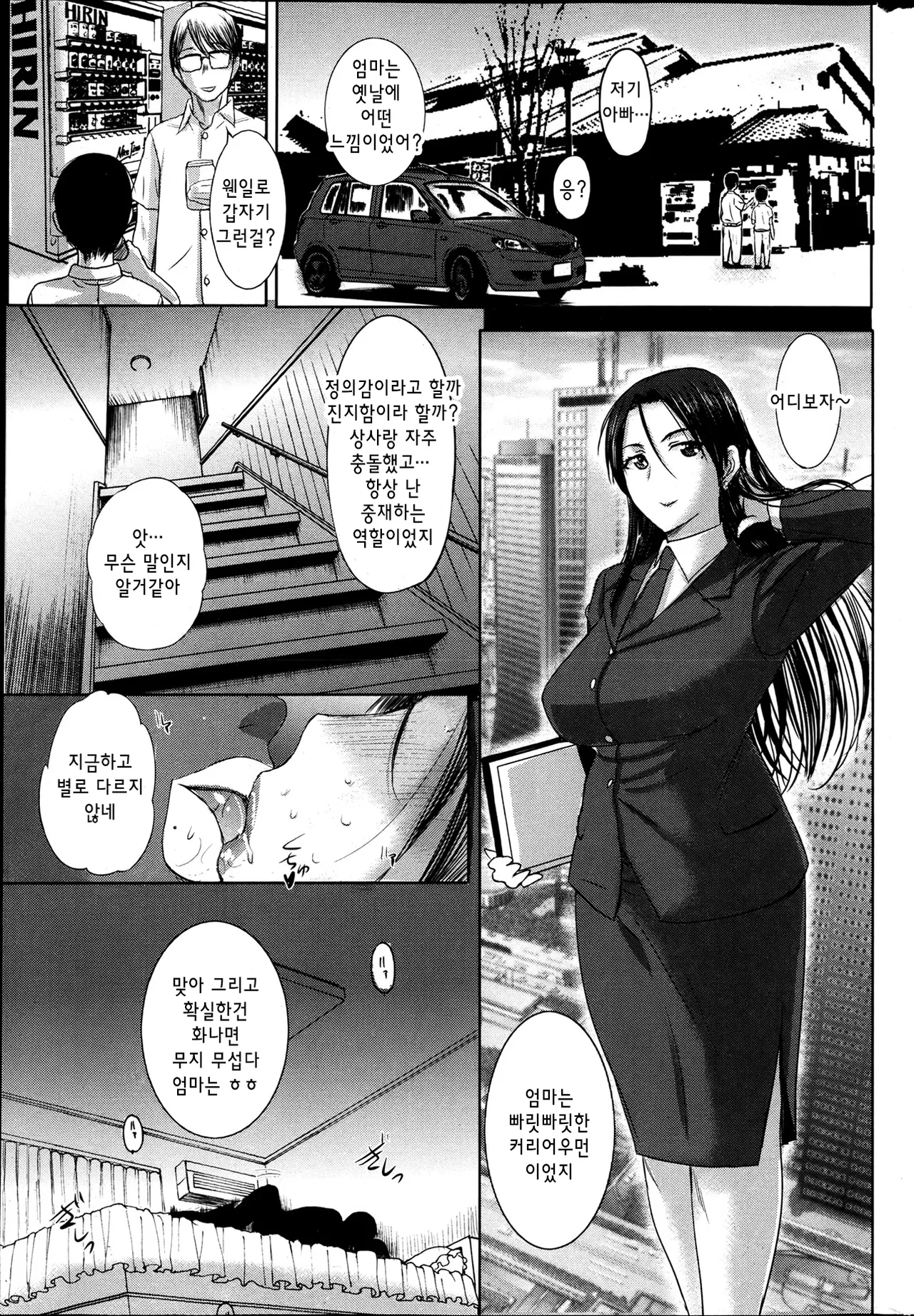 Manga Page 73