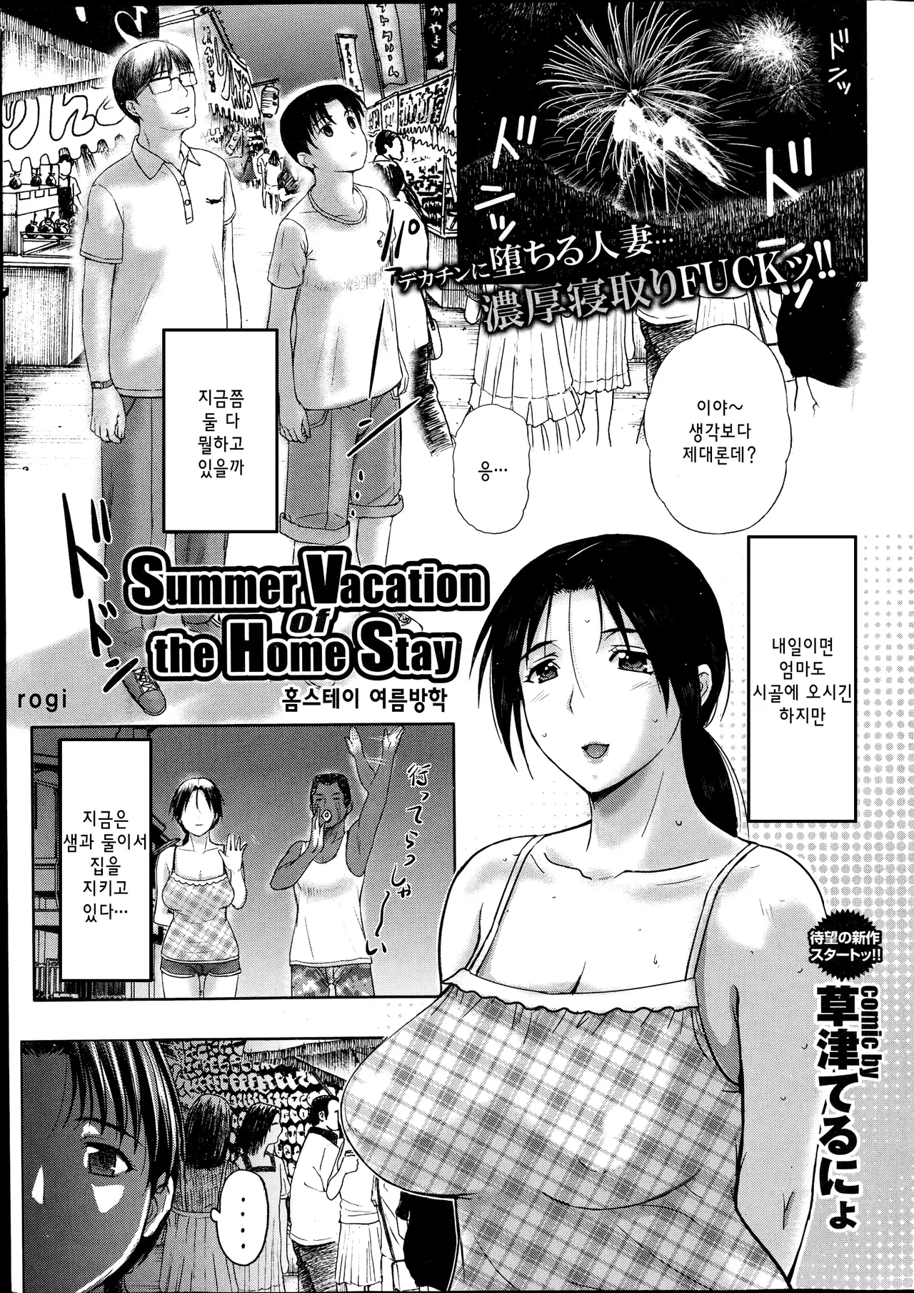 Manga Page 81