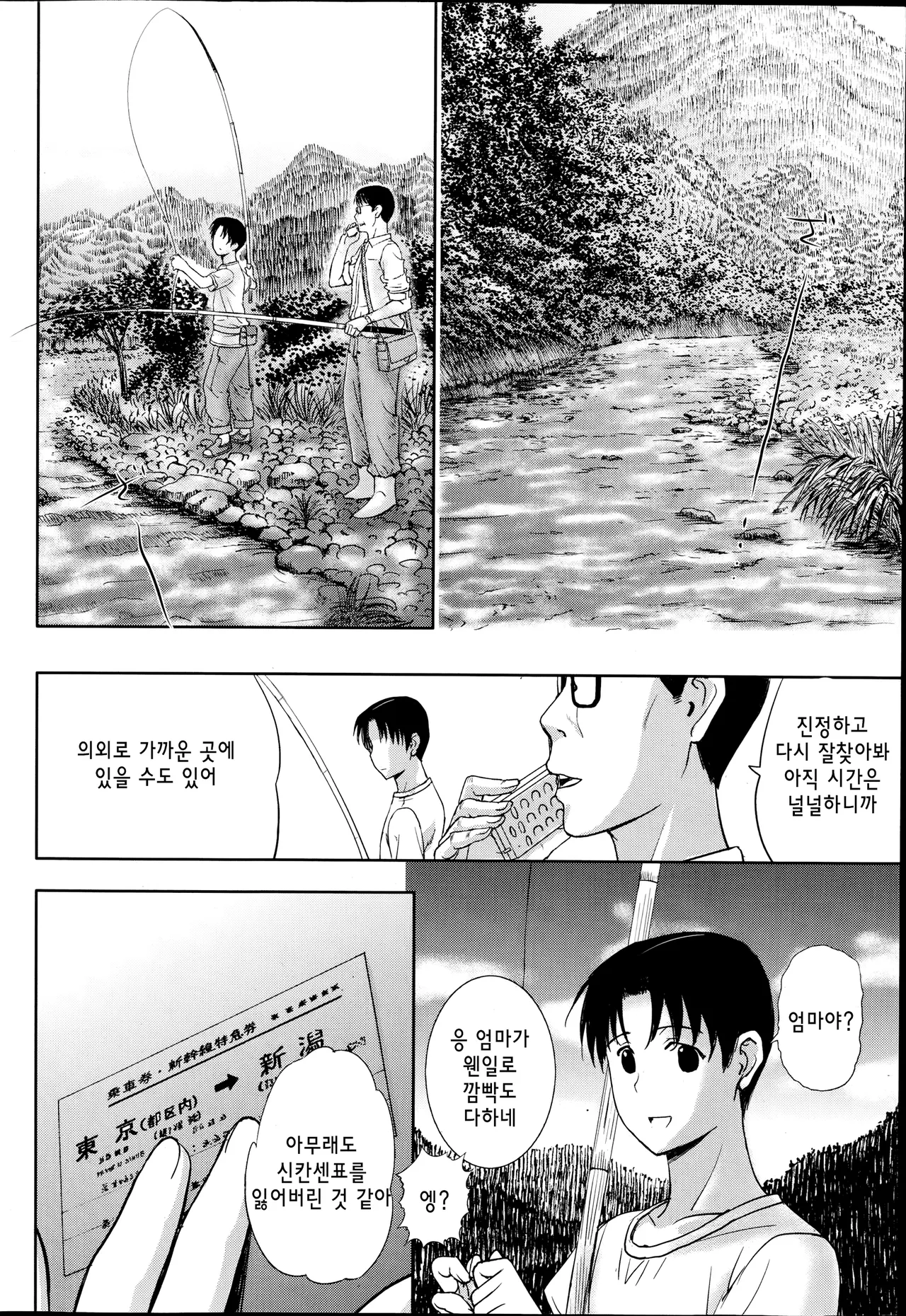 Manga Page 90