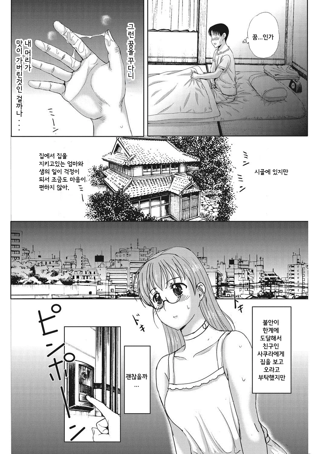 Manga Page 108