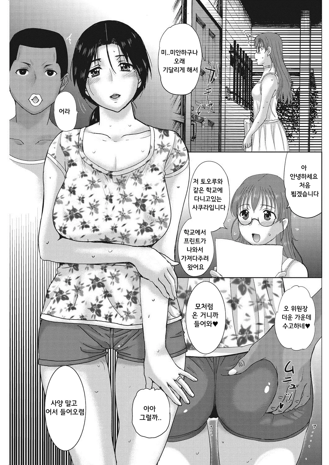 Manga Page 111