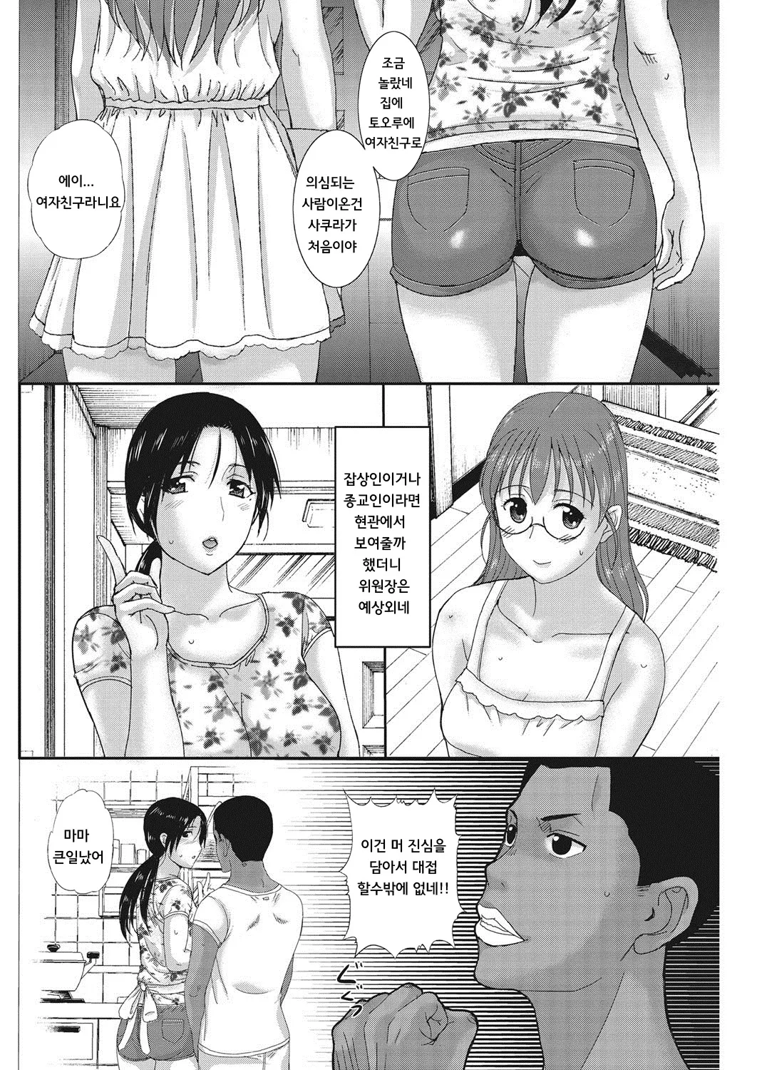 Manga Page 112