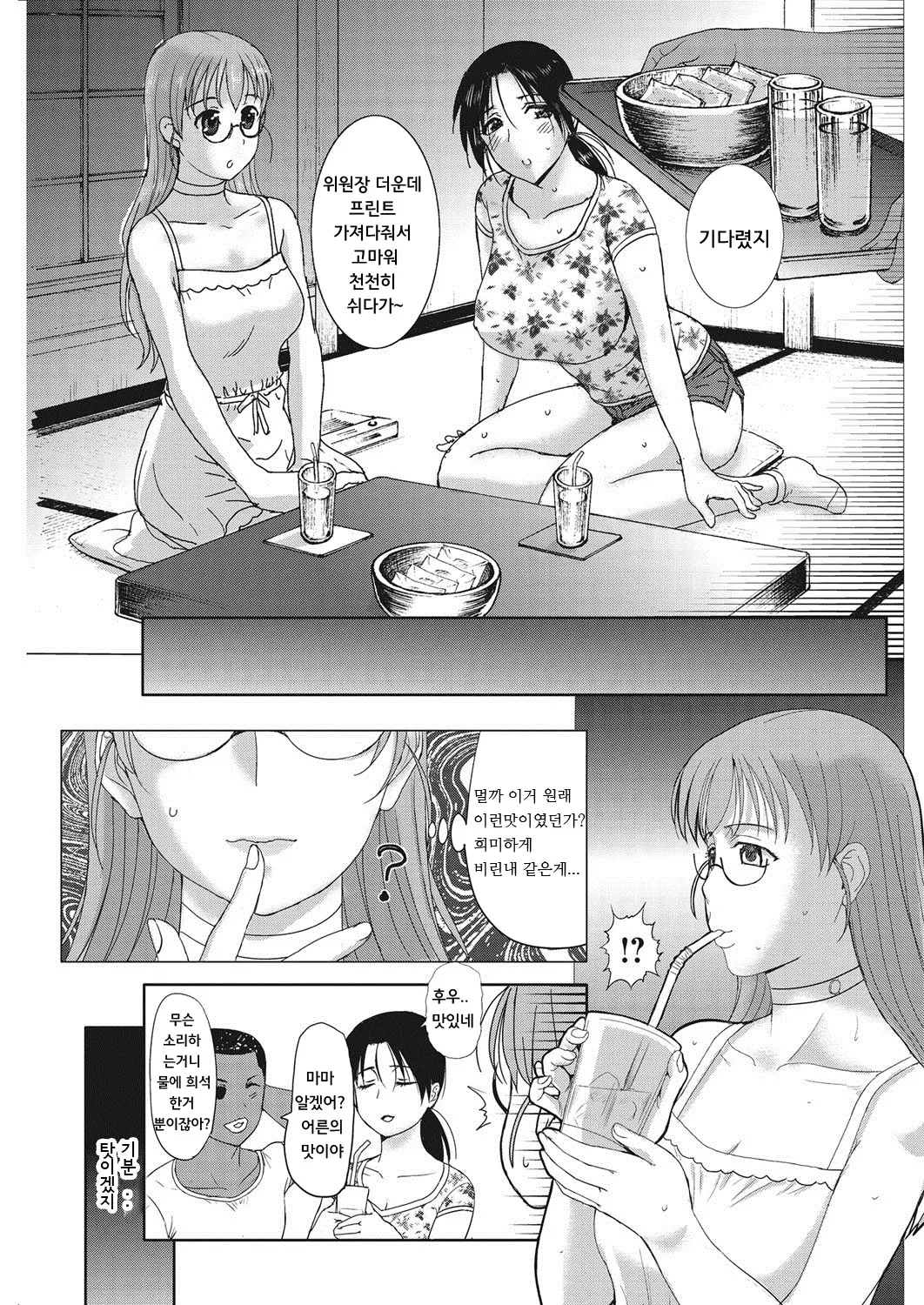 Manga Page 115