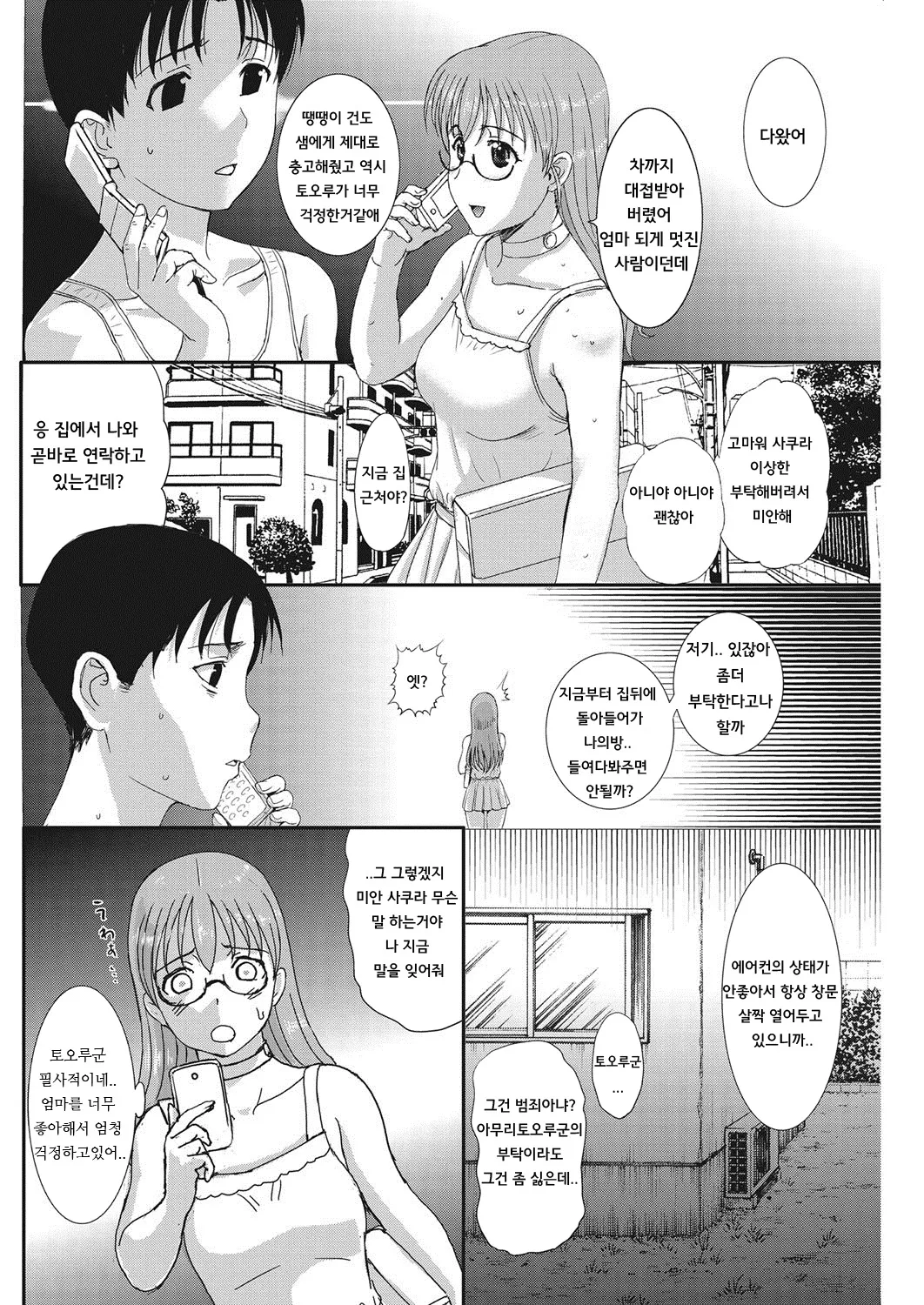 Manga Page 116