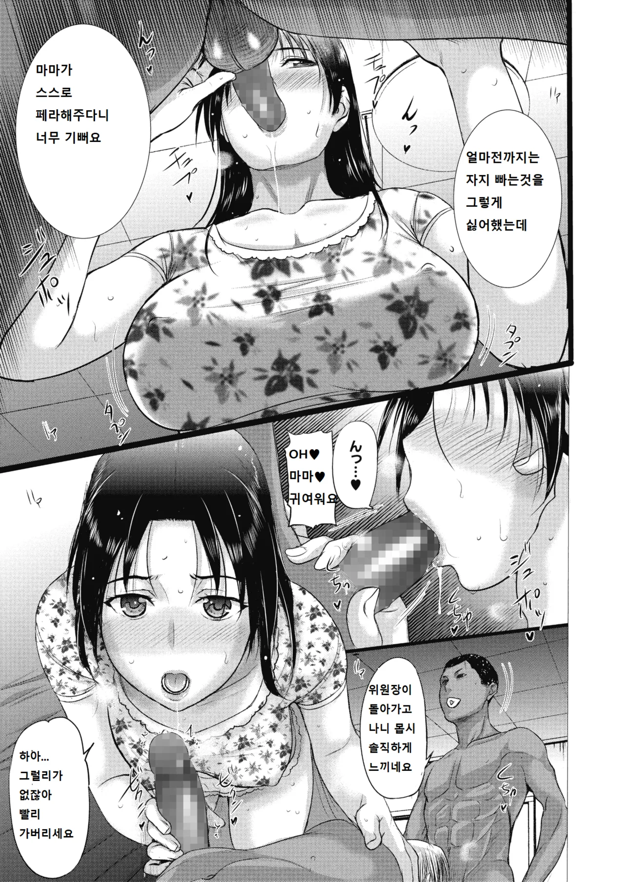 Manga Page 122