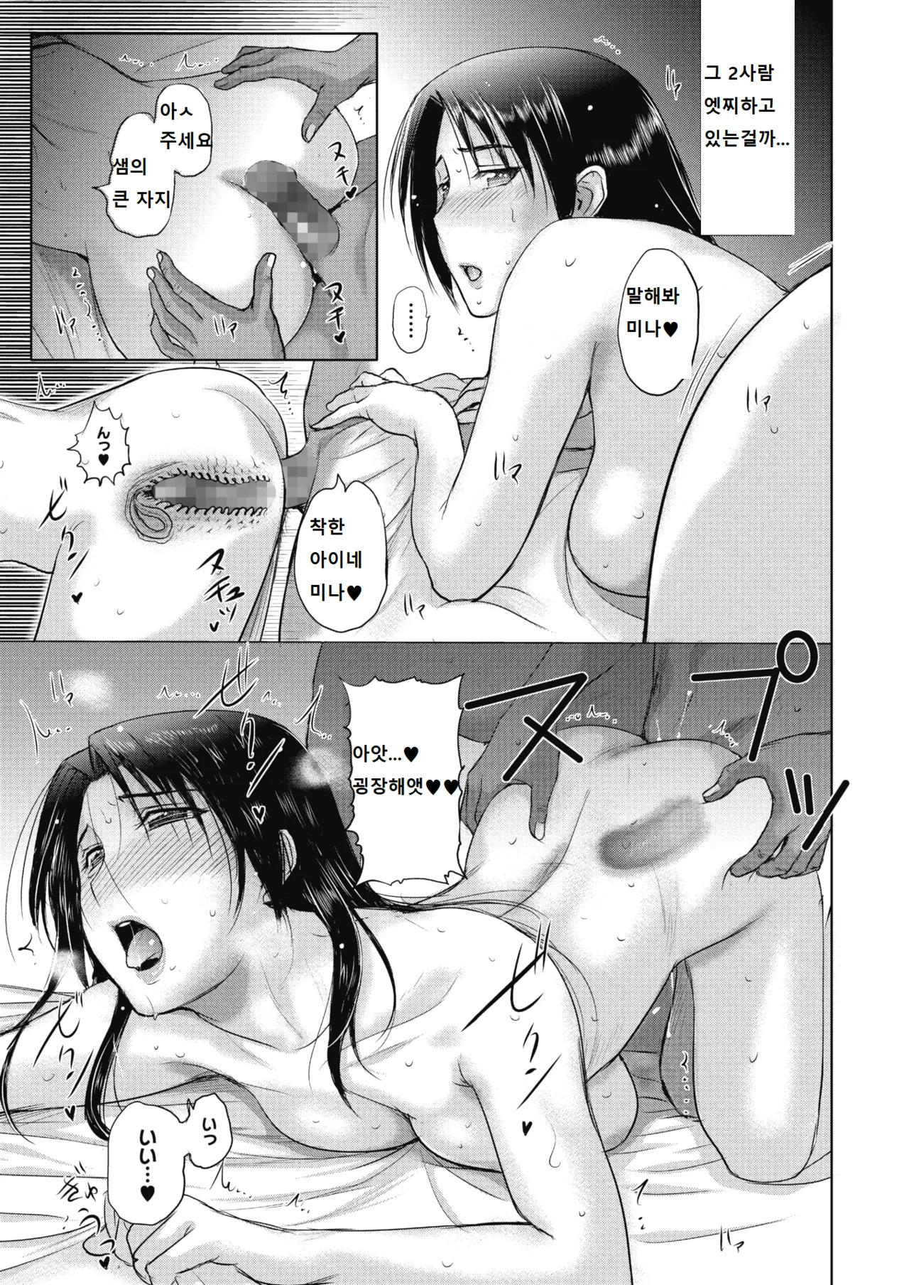 Manga Page 123
