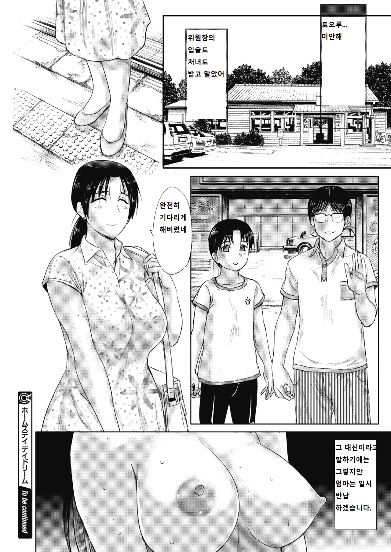 Manga Page 127