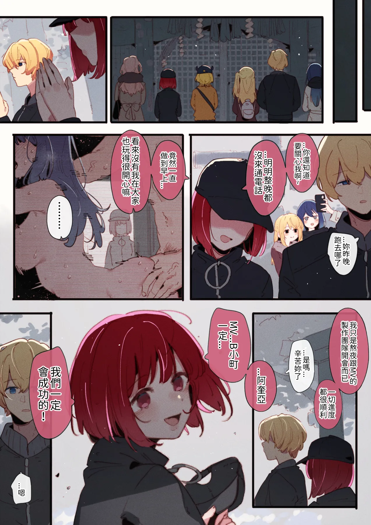 Manga Page 64