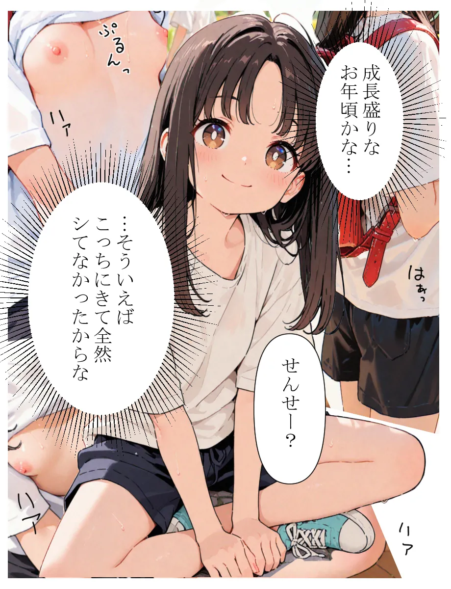 Manga Page 18