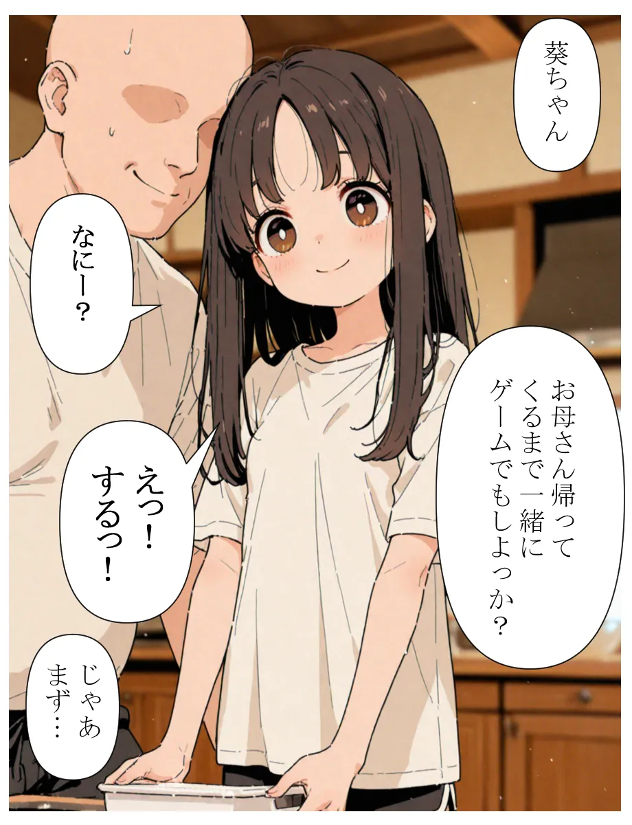 Manga Page 20
