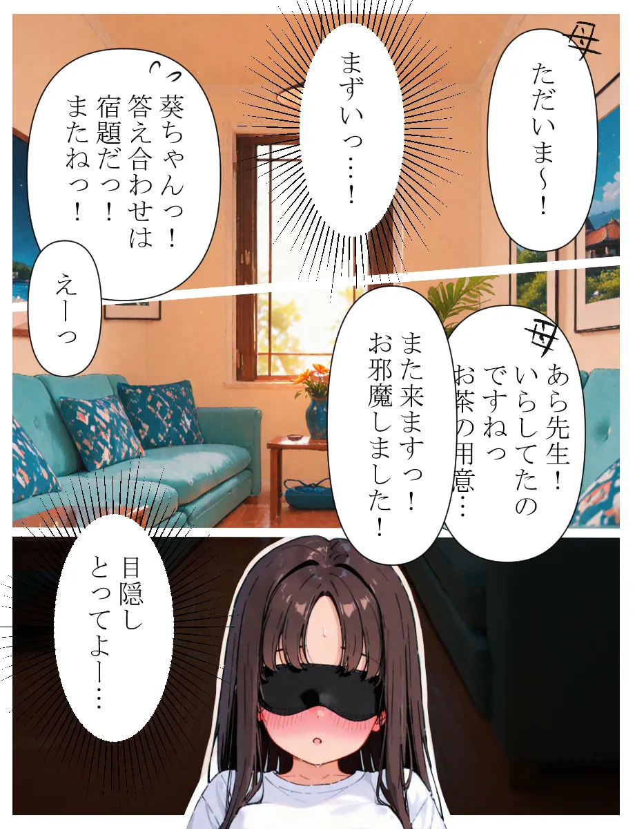 Manga Page 28
