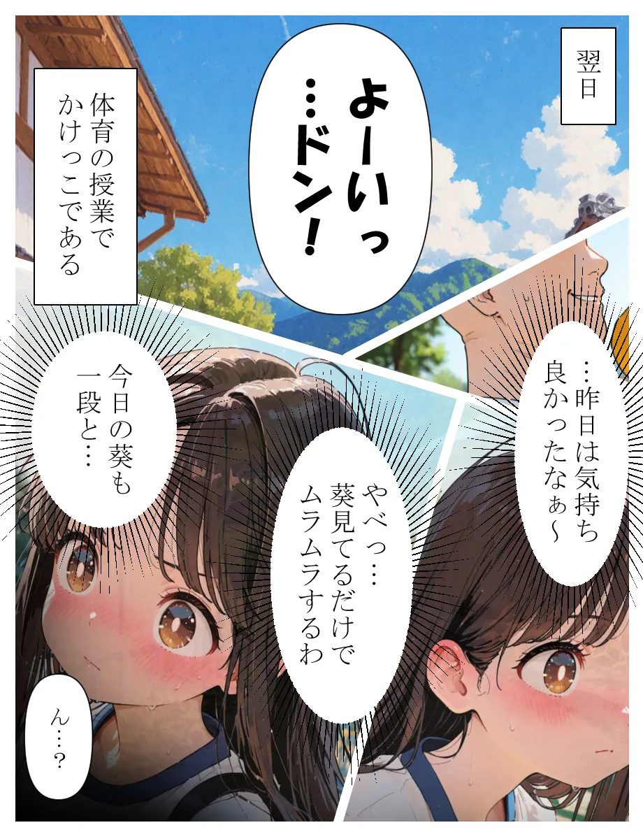 Manga Page 29