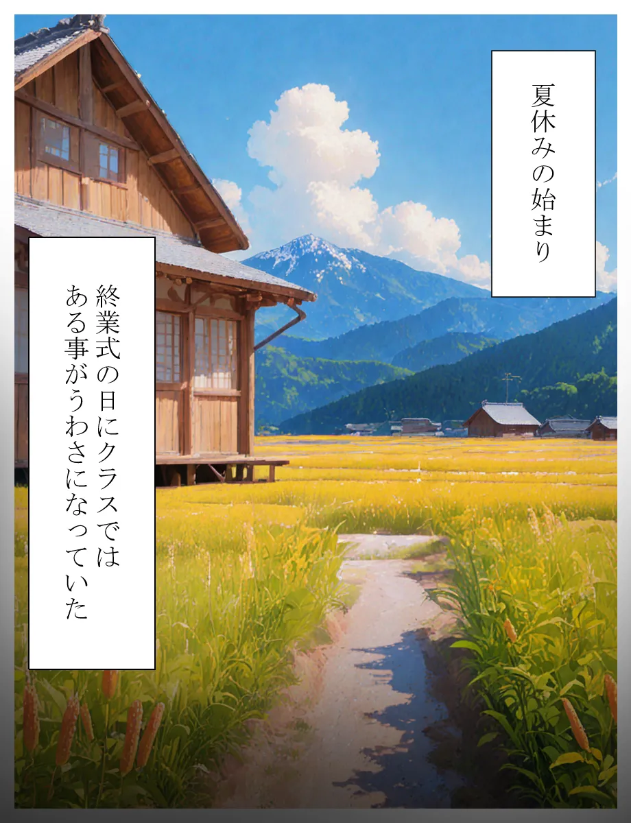 Manga Page 51