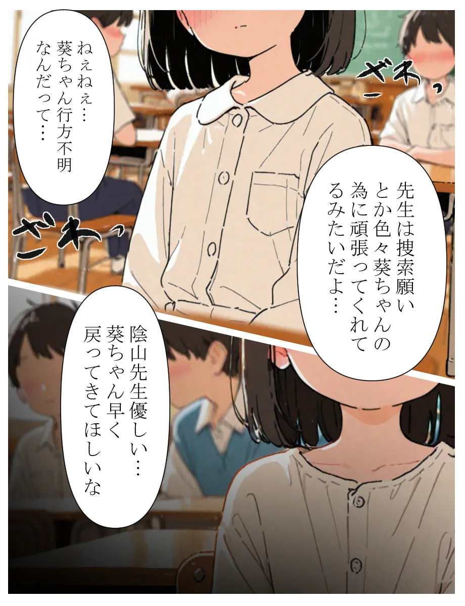 Manga Page 52