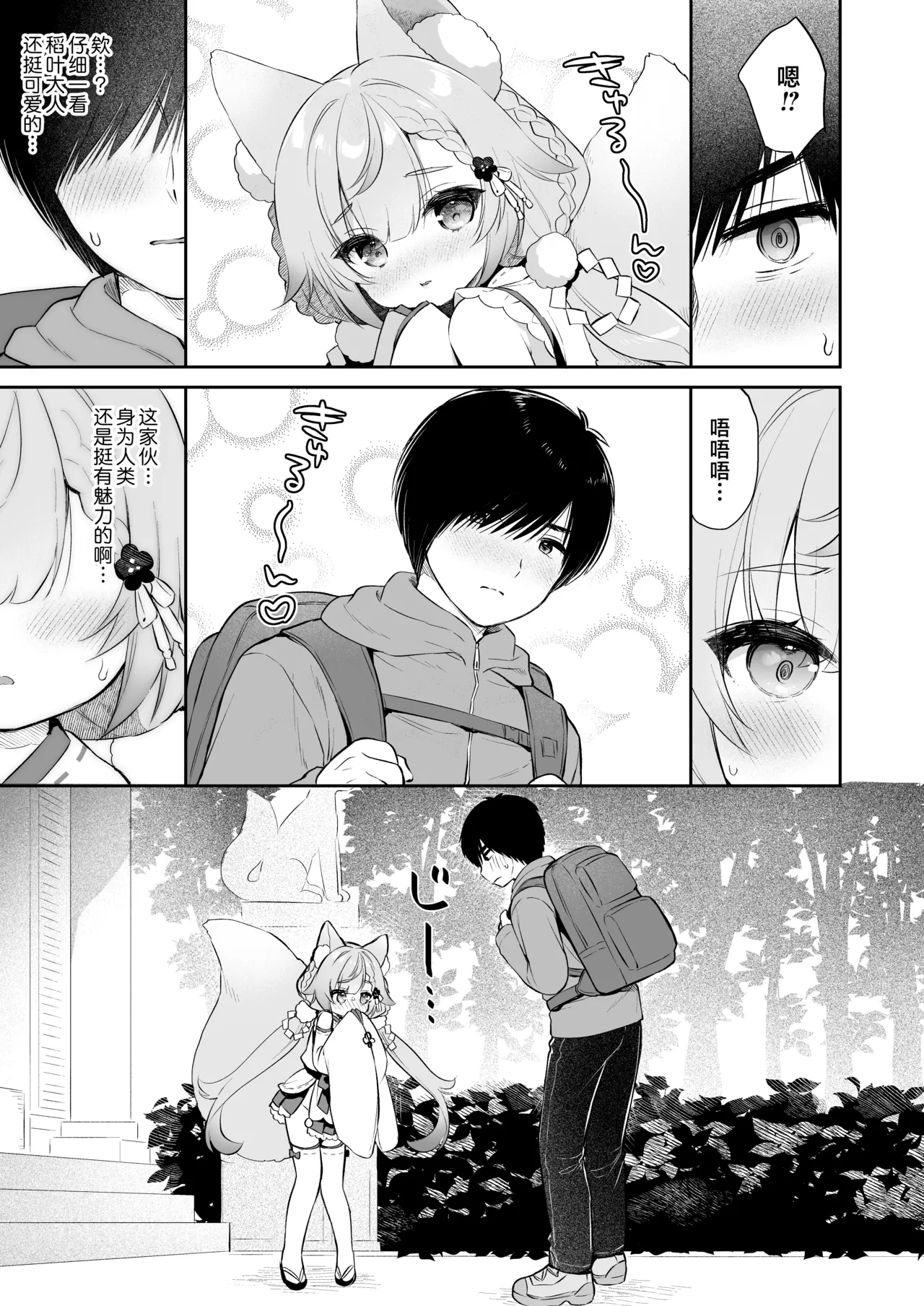 Manga Page 11