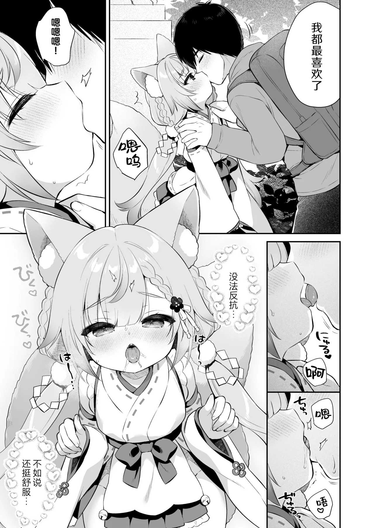 Manga Page 13