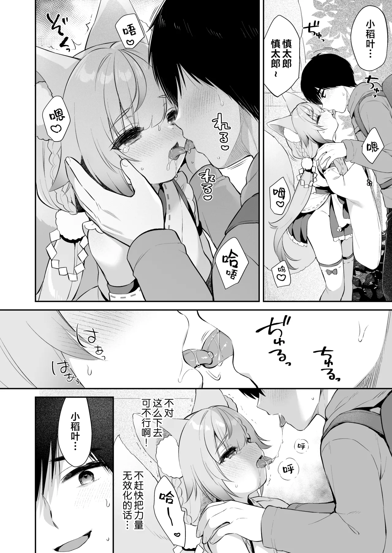 Manga Page 14