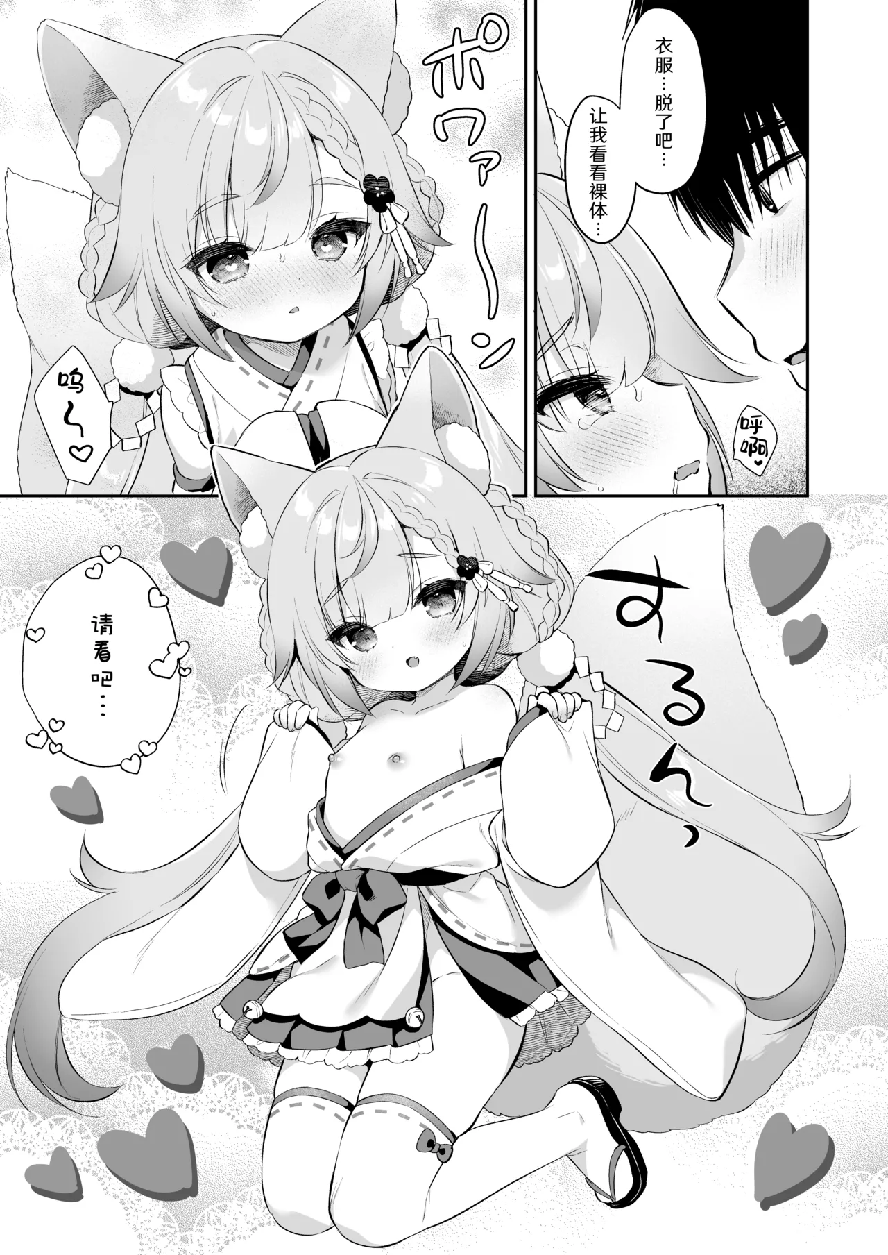 Manga Page 15