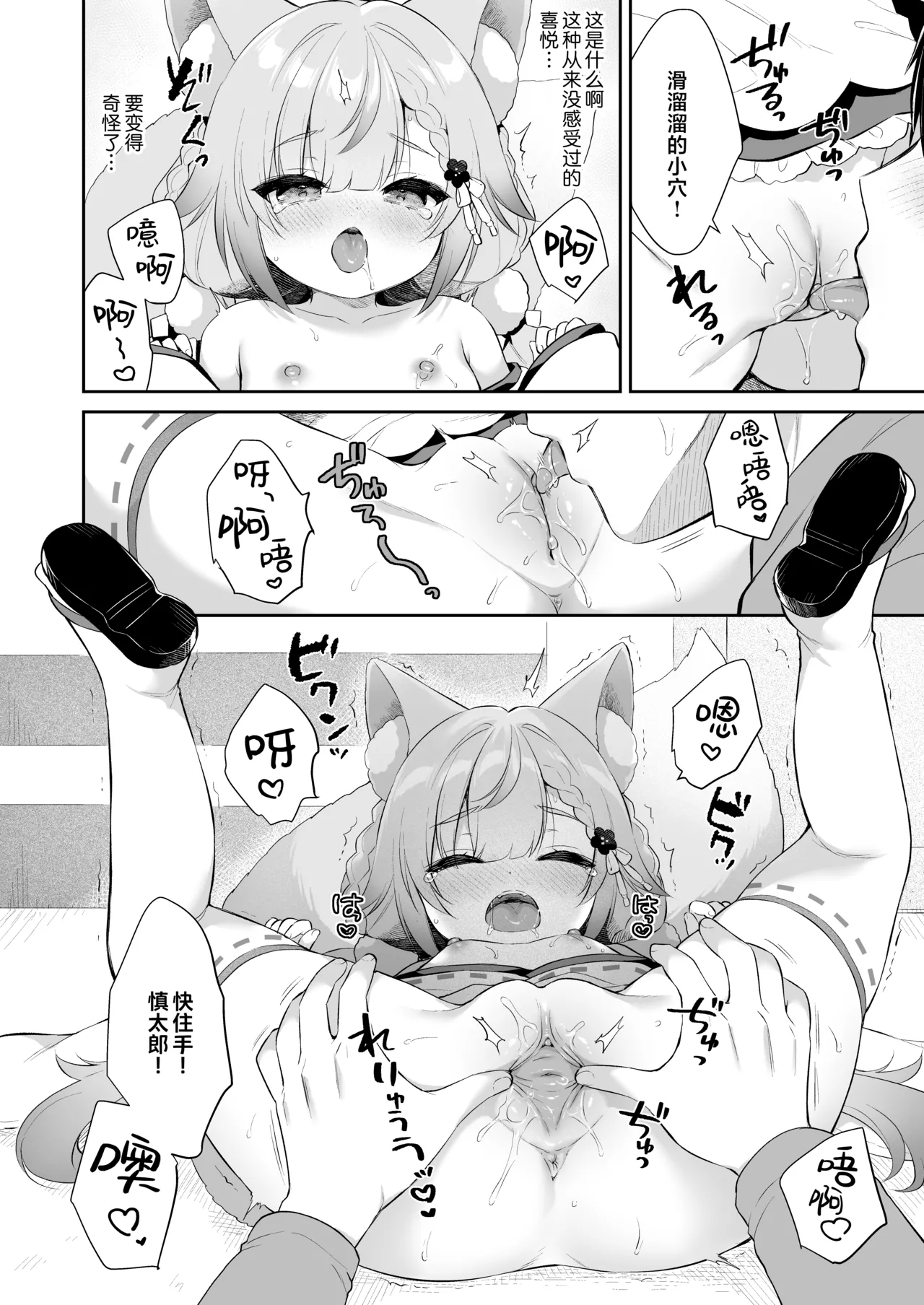 Manga Page 18