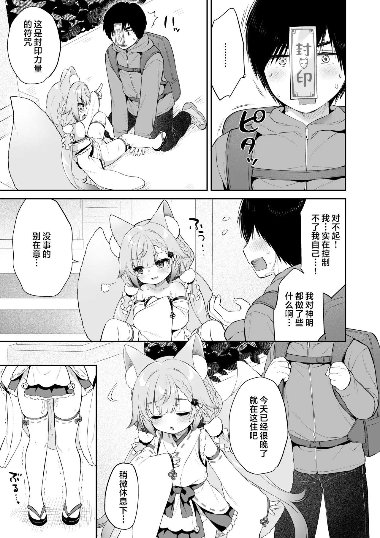 Manga Page 21