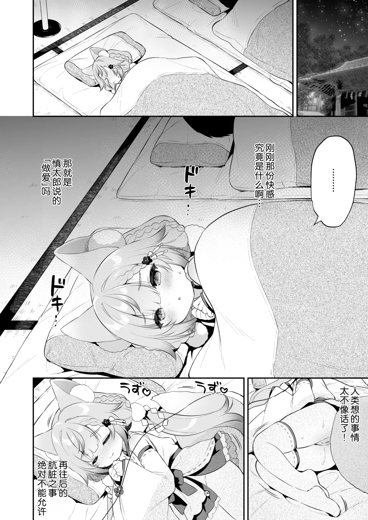 Manga Page 22