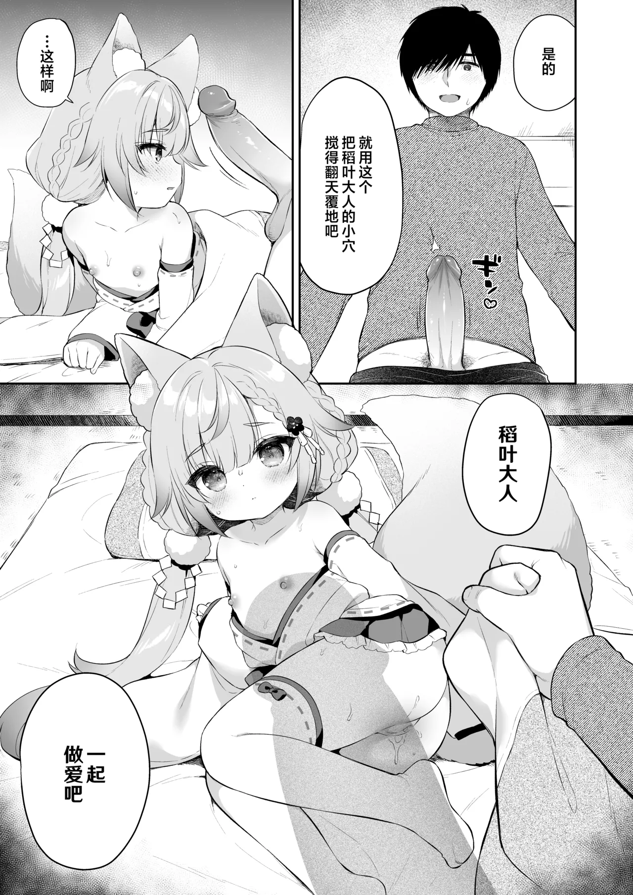Manga Page 25