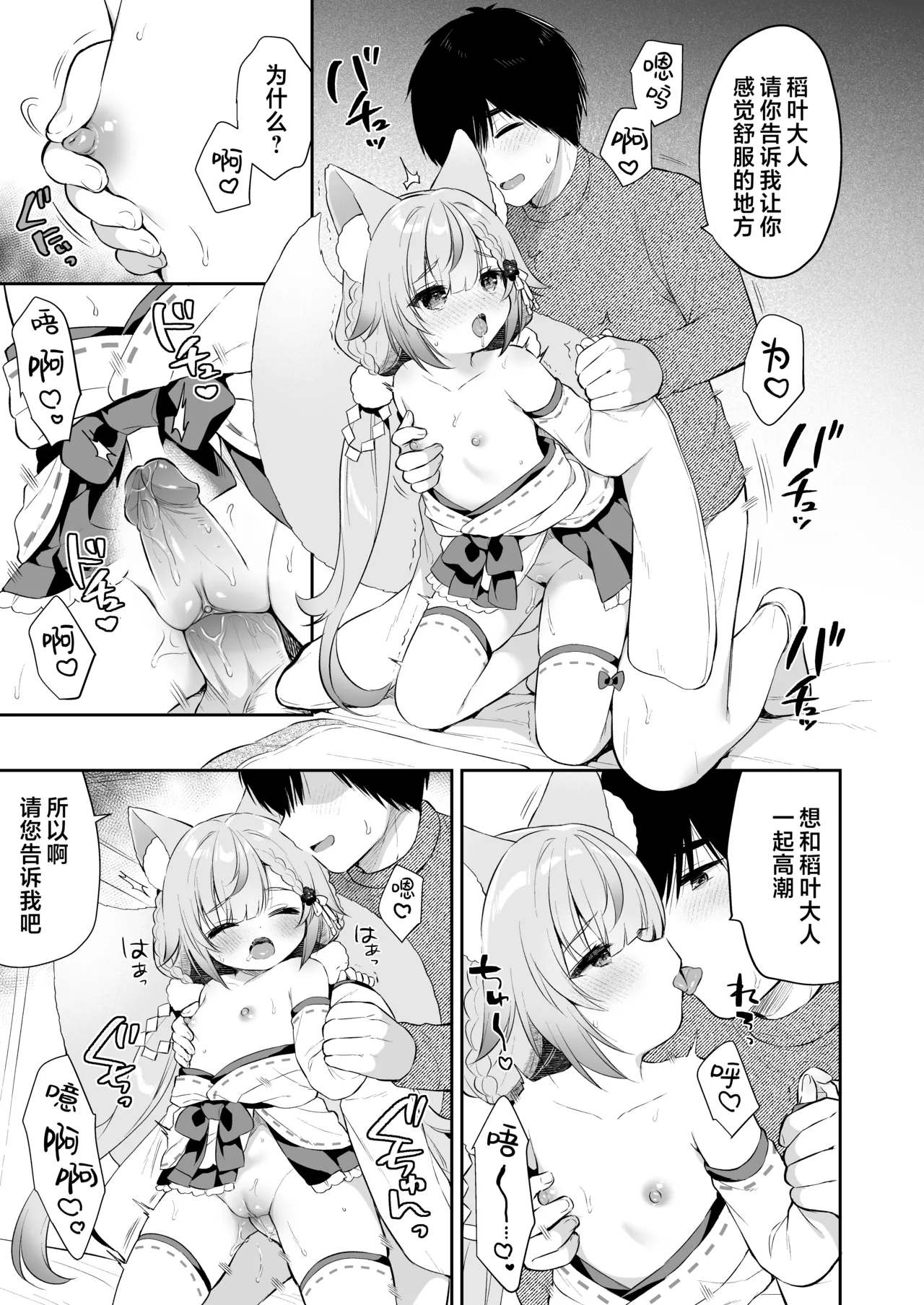 Manga Page 35