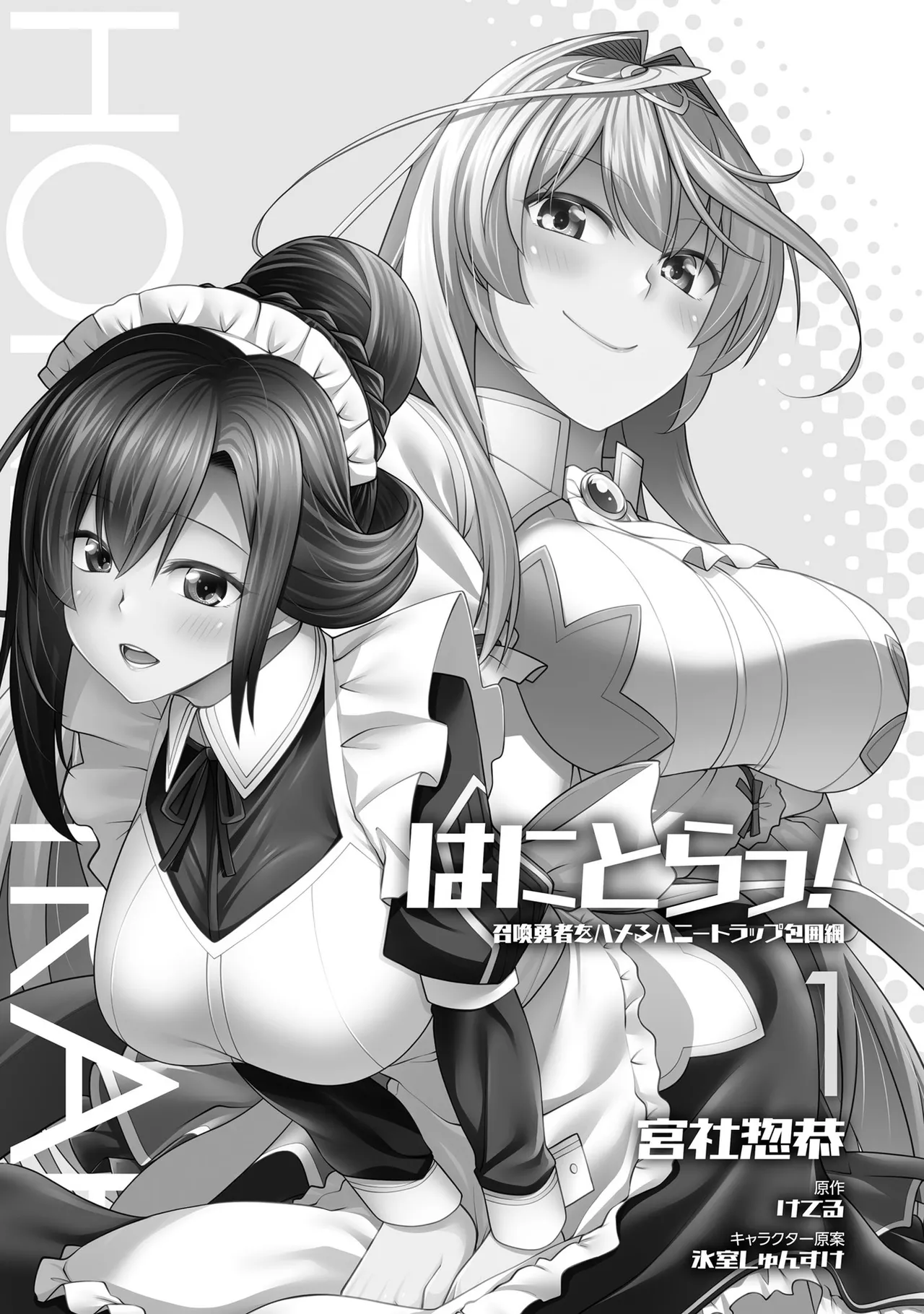Manga Page 2