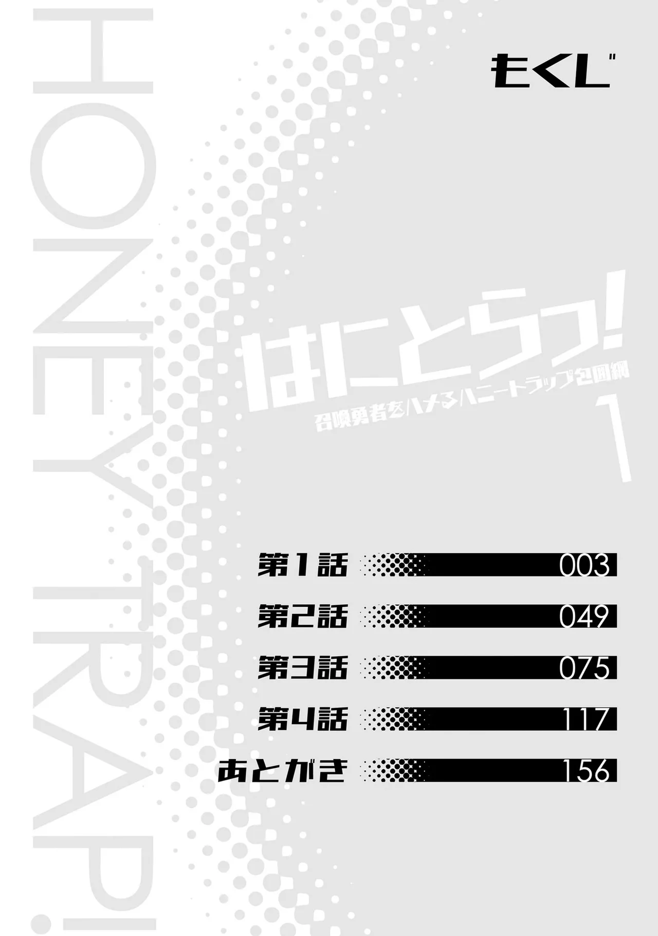 Manga Page 3